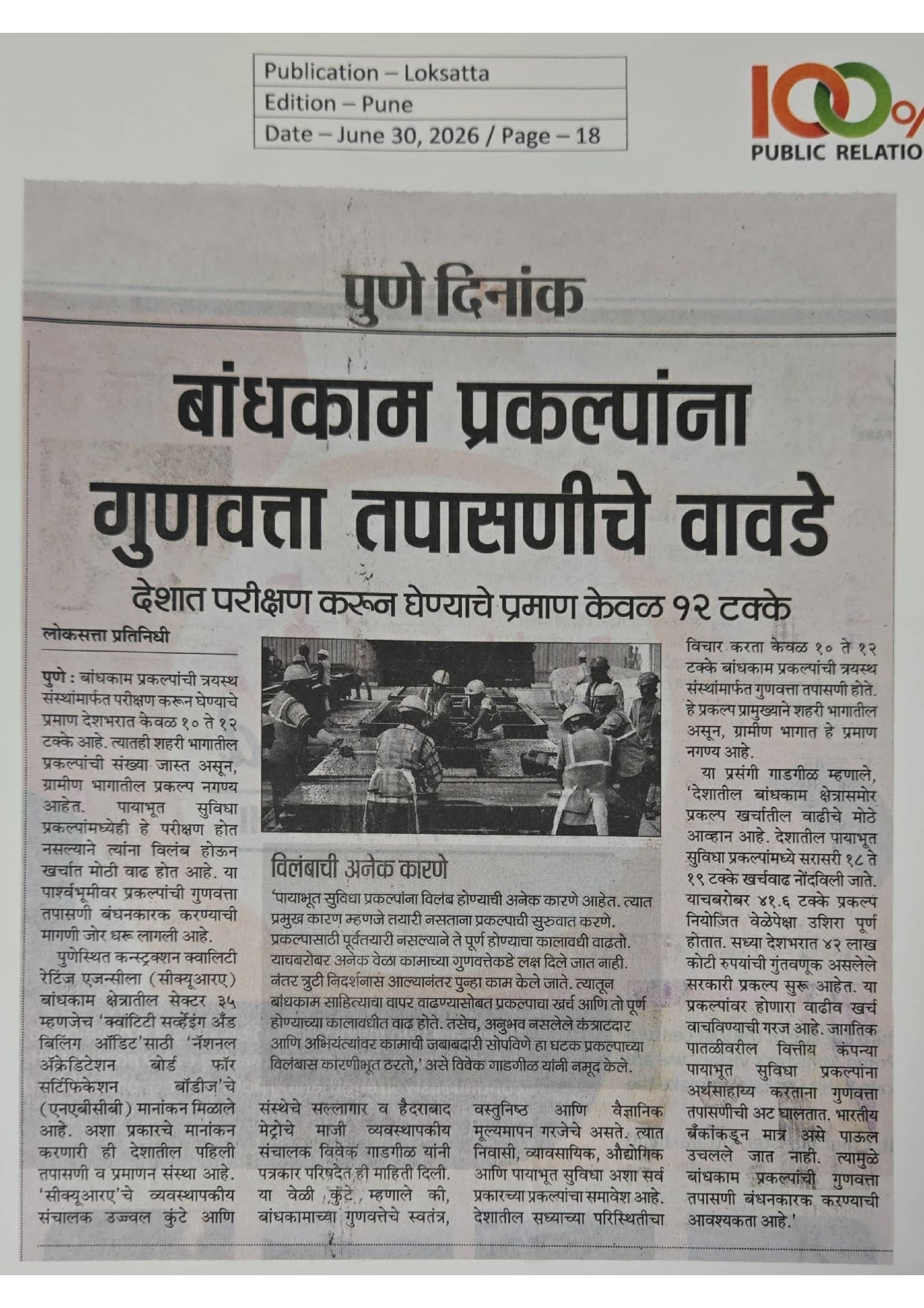Press Journal