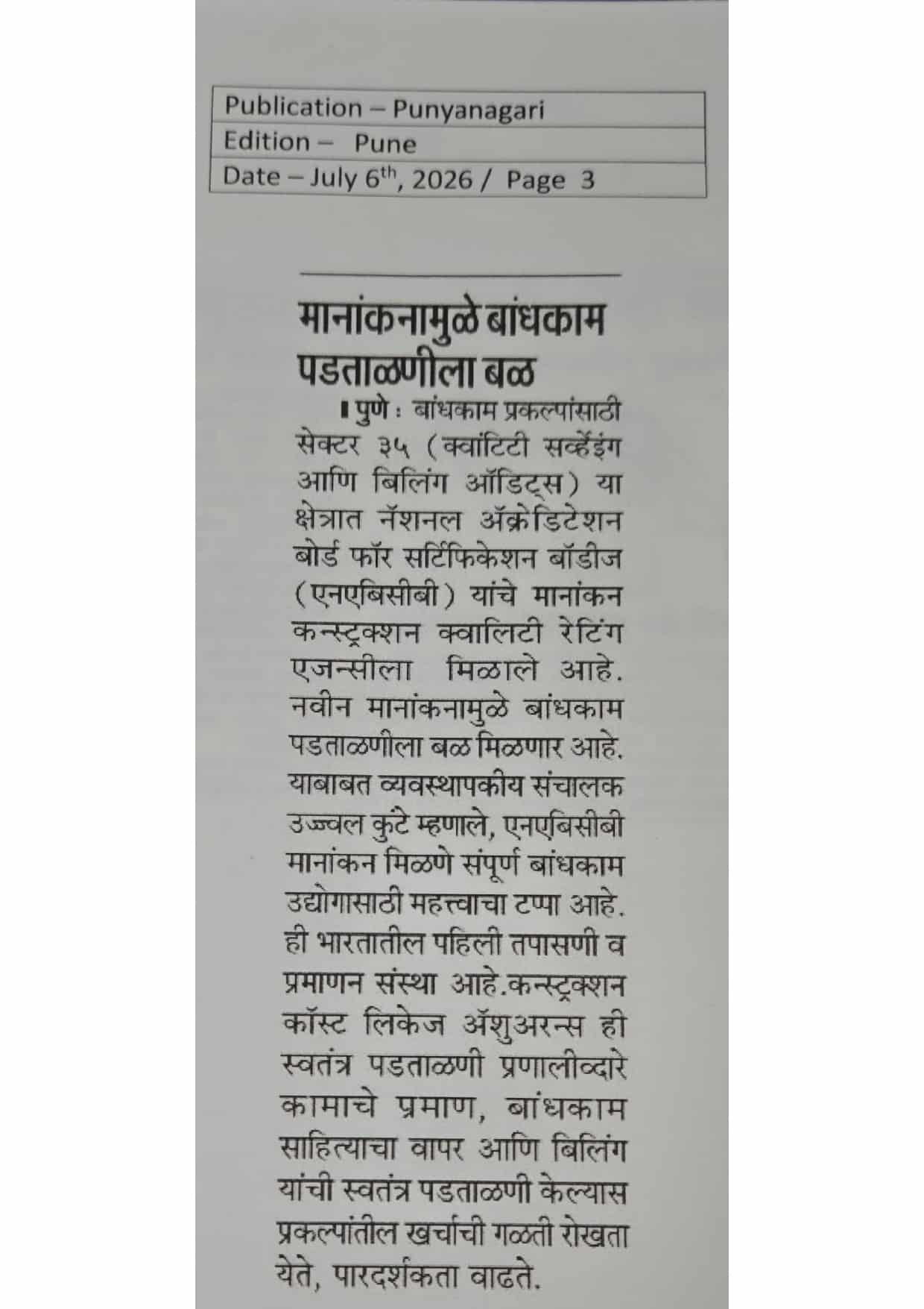 Press Journal