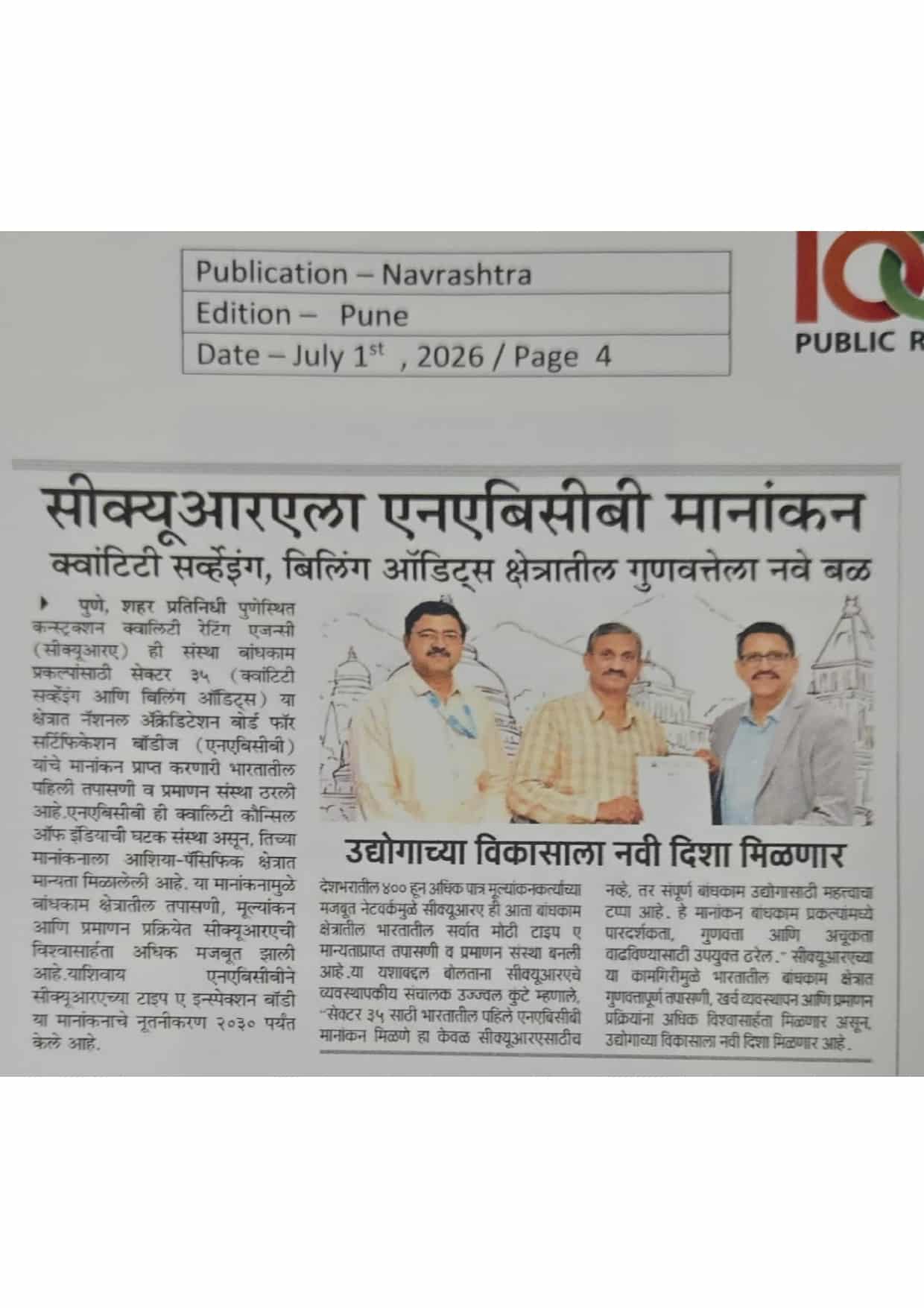 Press Journal