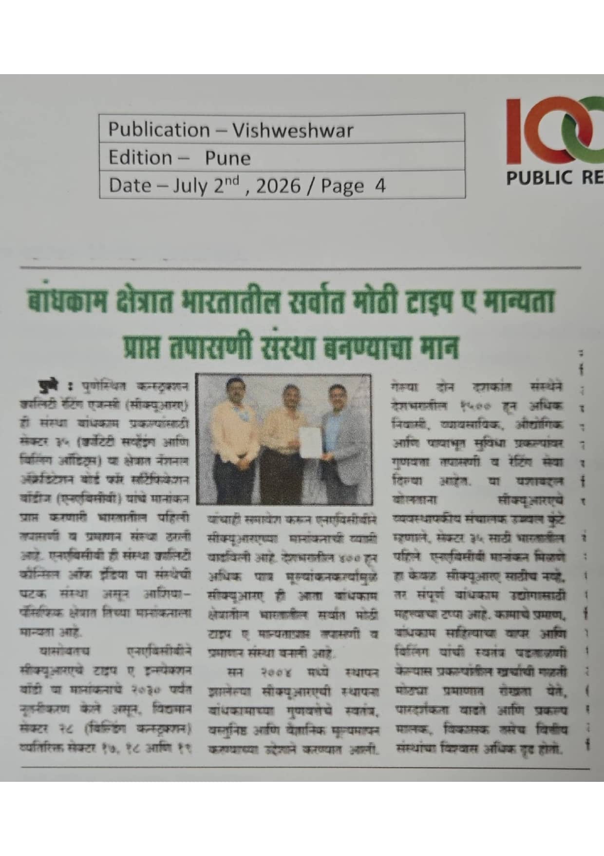Press Journal